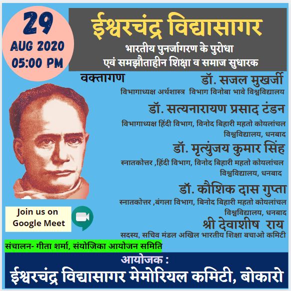 Webinar on Iswar Chand Vidyasagar – BSS Jharkhand