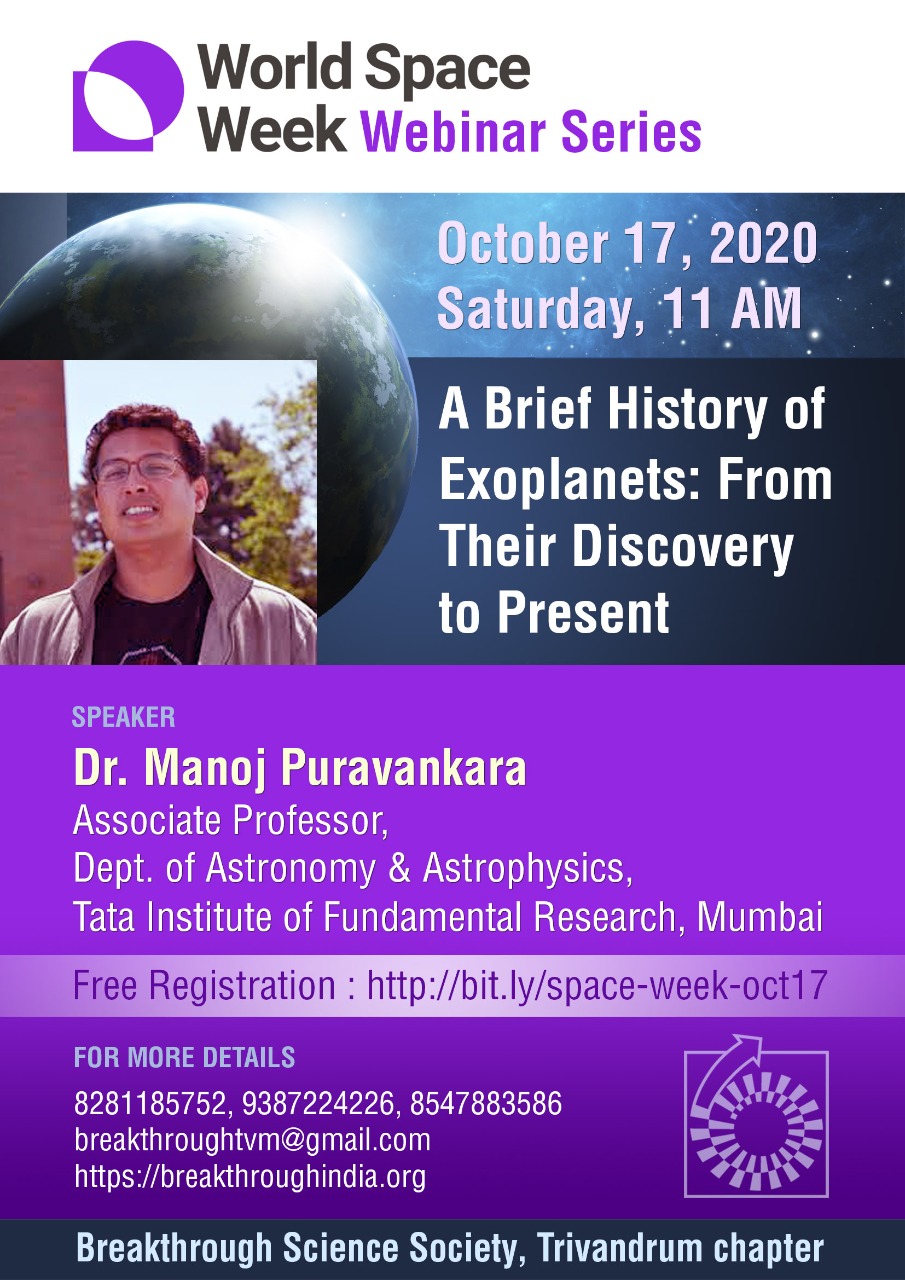 Webinar: A brief history of exoplanets: from their discovery to present