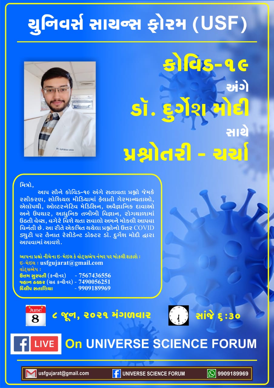 BSS Gujarat Programme