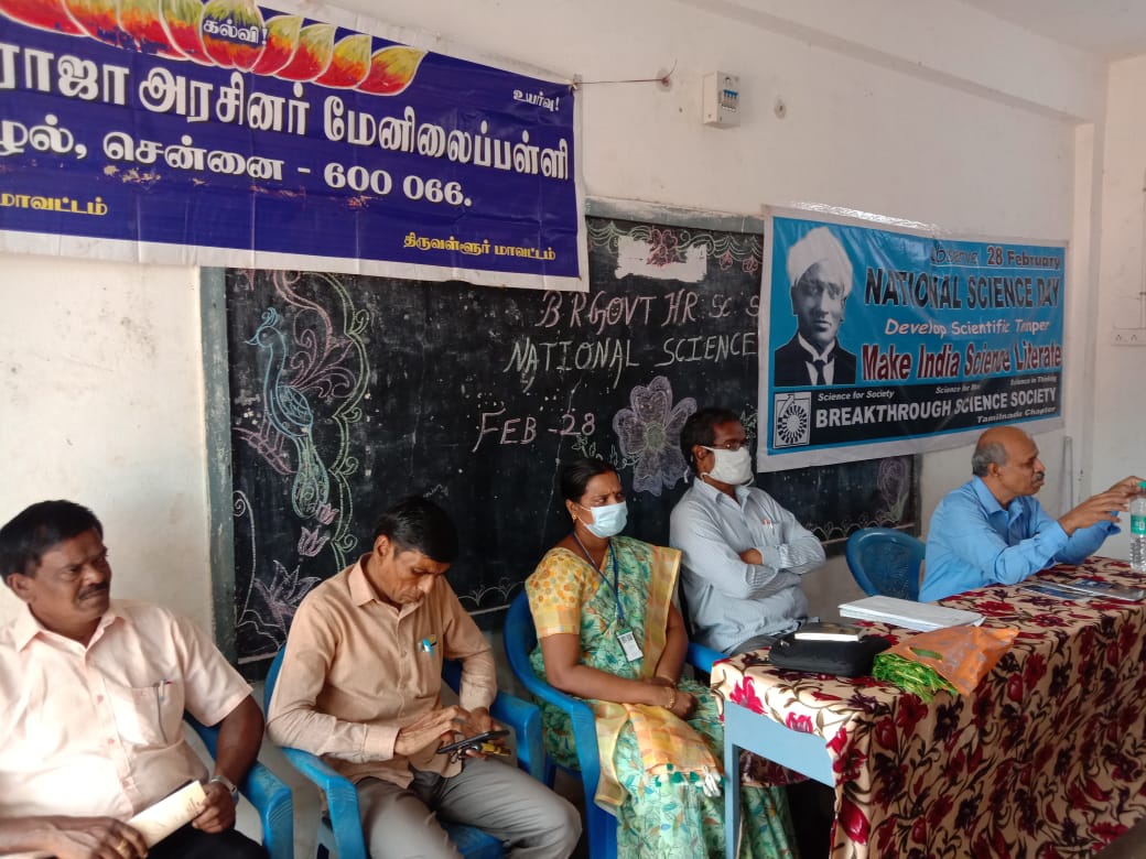National Science Day program in Chennai