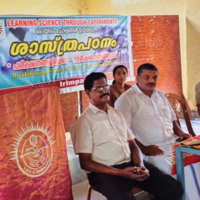 BSS Kerala: Learning Science through Experiments