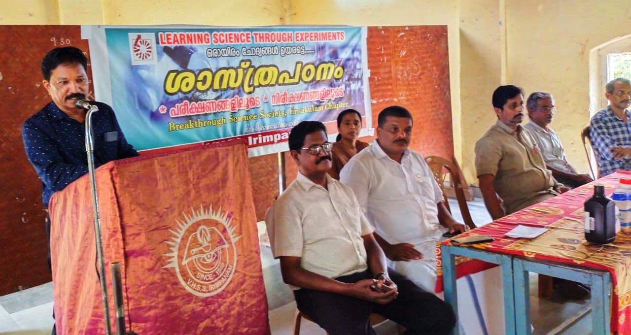 BSS Kerala: Learning Science through Experiments