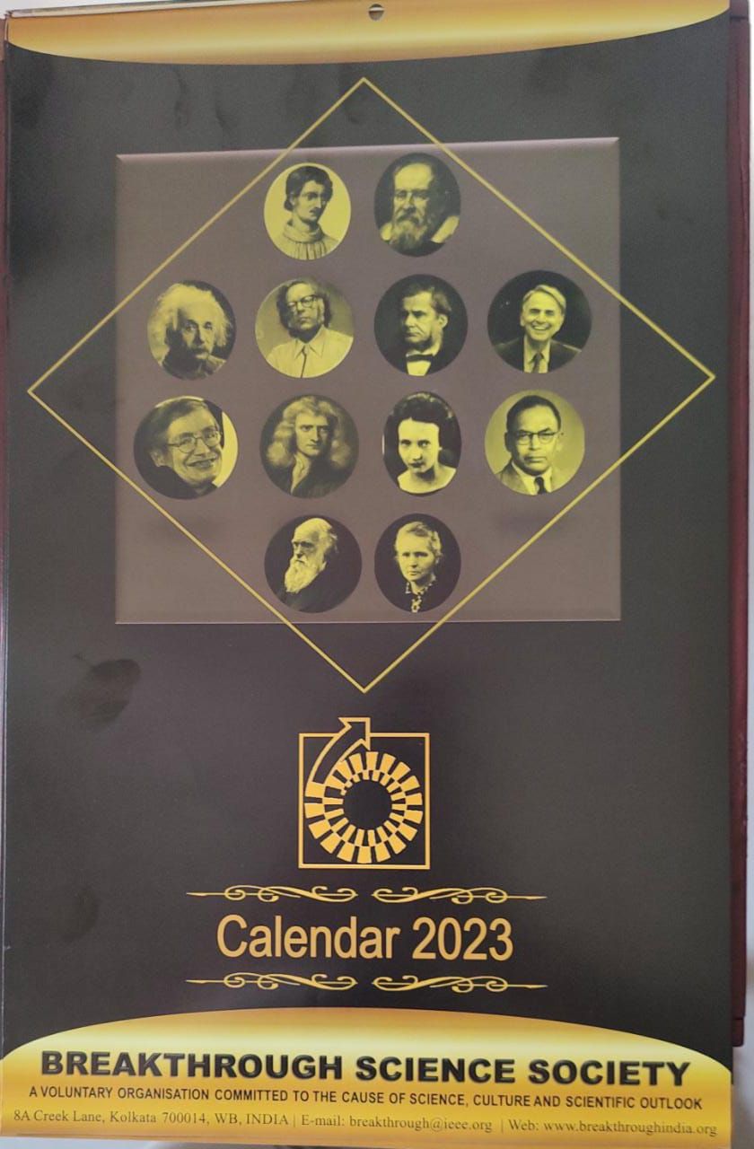BSS Calendar 2023