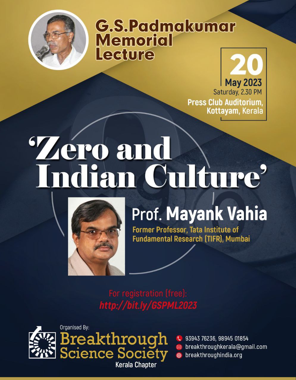 GS Padmakumar Memorial Lecture