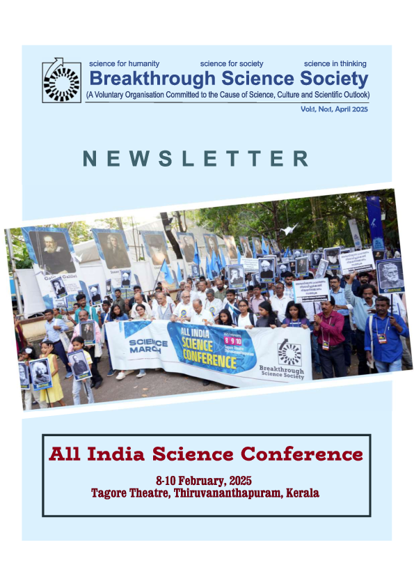 BSS NEWSLETTER